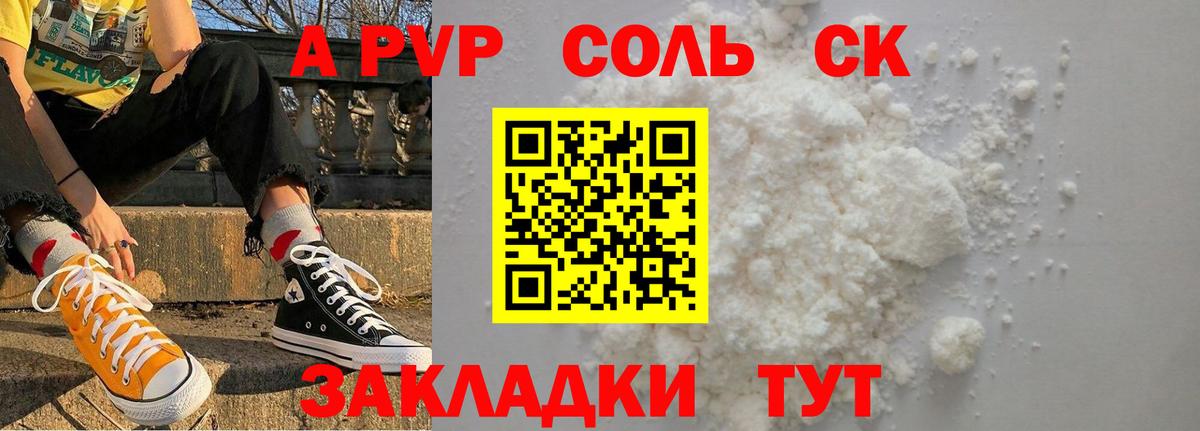 Барабинск  A-PVP Соль  Alpha PVP VHQ  Вход с VPN  A PVP Соль 