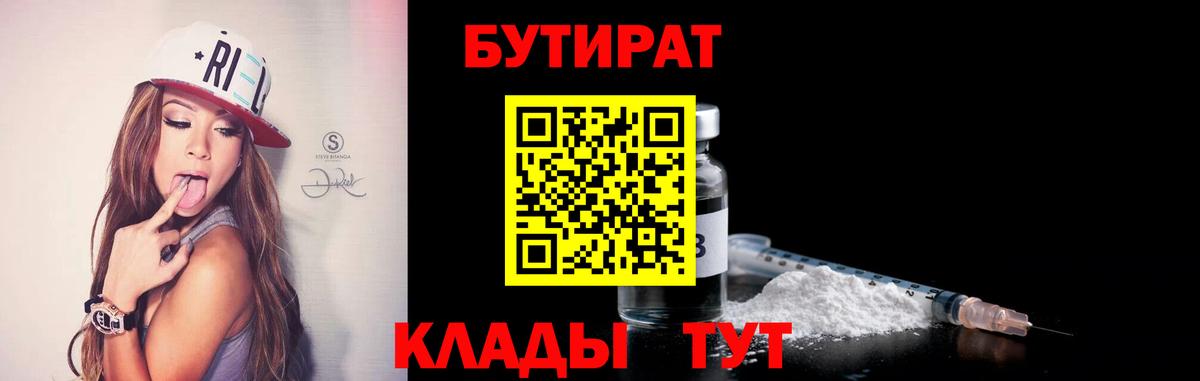 Барабинск  БУТИРАТ GHB  Вход с VPN 