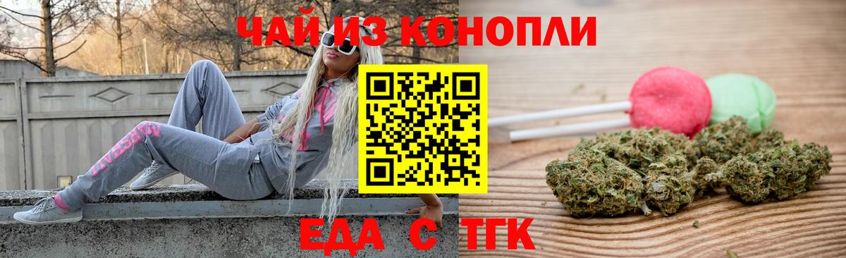 Барабинск  Еда ТГК конопля  Вход с VPN 