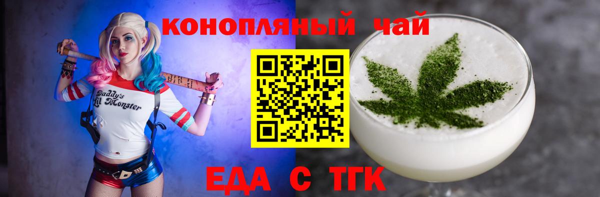 Cannafood марихуана Барабинск