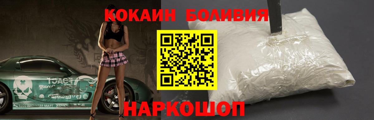 Cocaine 97% Барабинск