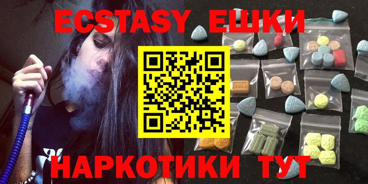 Ecstasy 280мг Барабинск