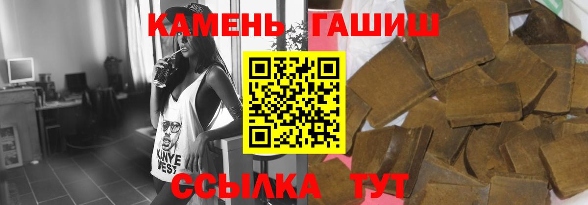Гашиш убойный Барабинск