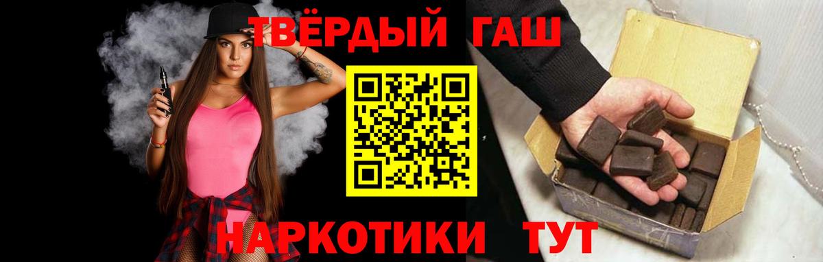 ГАШ hashish  Гашиш  где продают   Барабинск  ГАШИШ Cannabis  Вход с VPN 