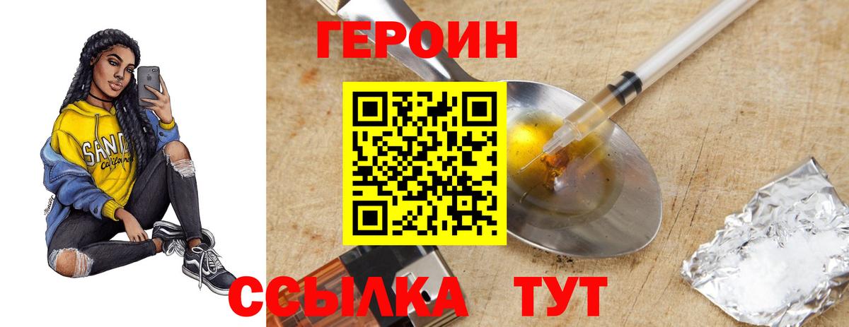 ГЕРОИН белый Барабинск