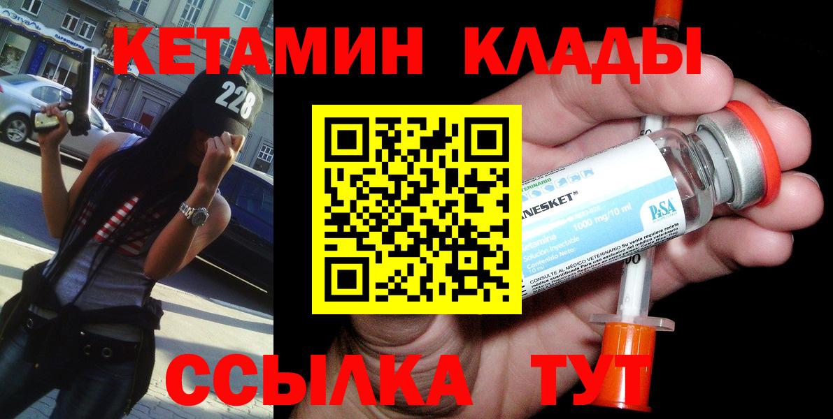КЕТАМИН ketamine  Вход с VPN  Барабинск 