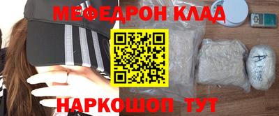 мефедрон Бугуруслан