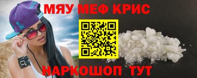 мефедрон Бугуруслан