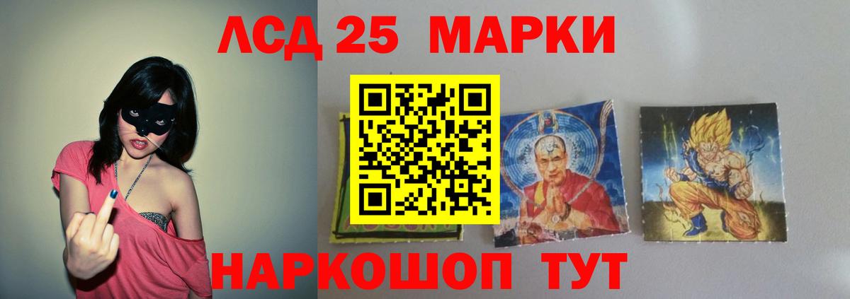 Лсд 25 экстази кислота  Лсд 25 экстази ecstasy  блэк спрут как зайти  Вход с VPN  Барабинск 