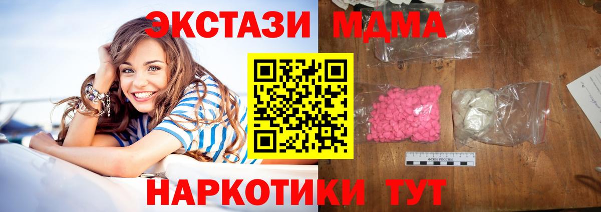 Барабинск  MDMA VHQ  MDMA crystal  МДМА  Вход с VPN 