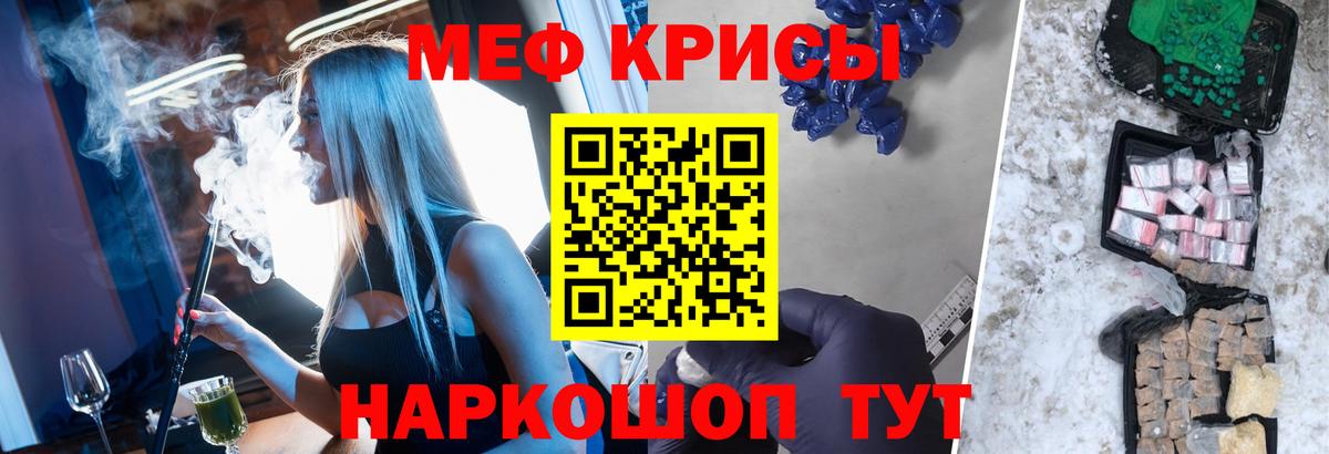 Барабинск  МЯУ-МЯУ кристаллы  Мефедрон  МЯУ-МЯУ мяу мяу  Вход с VPN 