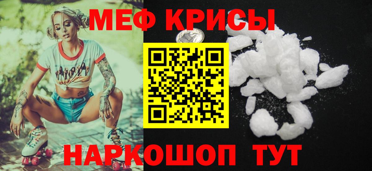 Мефедрон мука Барабинск