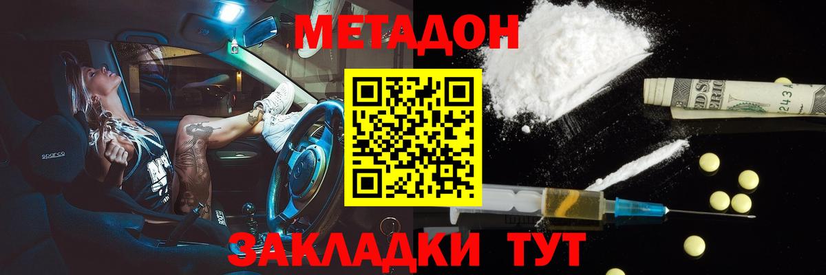 Метадон белоснежный  Вход с VPN  Барабинск 