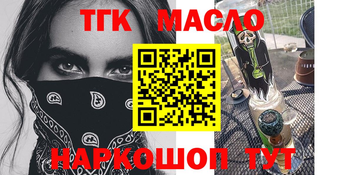 ТГК Wax  Вход с VPN  Барабинск 