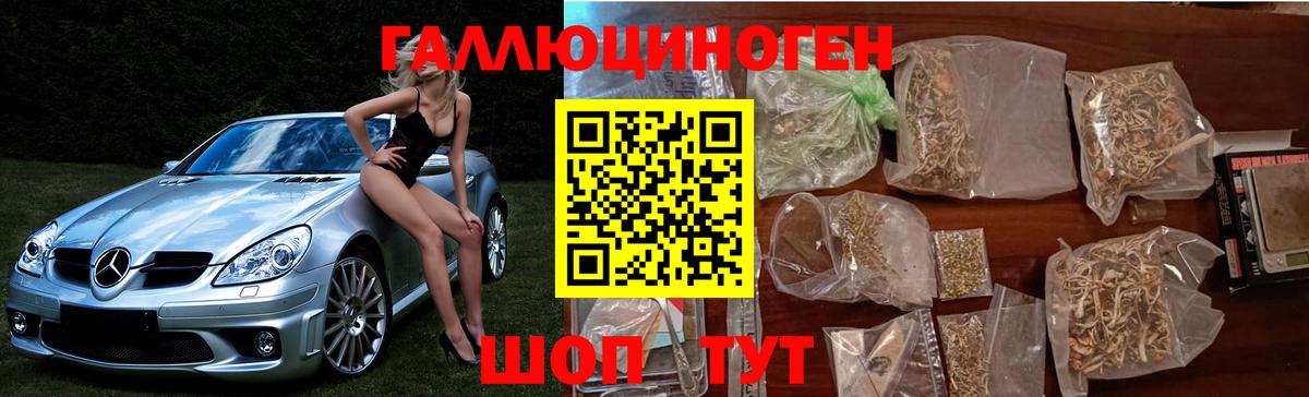 Псилоцибиновые грибы мицелий  Вход с VPN  Галлюциногенные грибы Psilocybine cubensis  Барабинск 